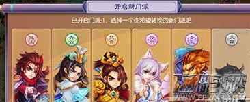 梦幻诛仙手游可以转职吗 门派转职方法及转职技巧分享 (1)
