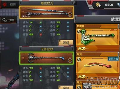 穿越火线枪战王者楼兰杖刀和无影法杖哪个好 楼兰杖刀和无影法杖对比 (1)
