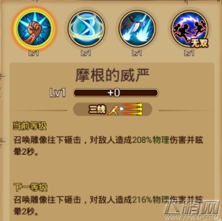 航海王激战摩根攻略 摩根技能详解 (3)