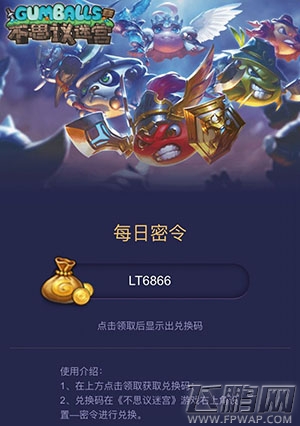 不思议迷宫1月17日每日密令分享 (1)