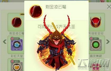 球球大作战刺金凌云氅怎么获得 刺金凌云氅获取攻略 (1)