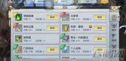 镇魔曲手游藏宝图进去怎么选 藏宝图进入及获取攻略 (1)