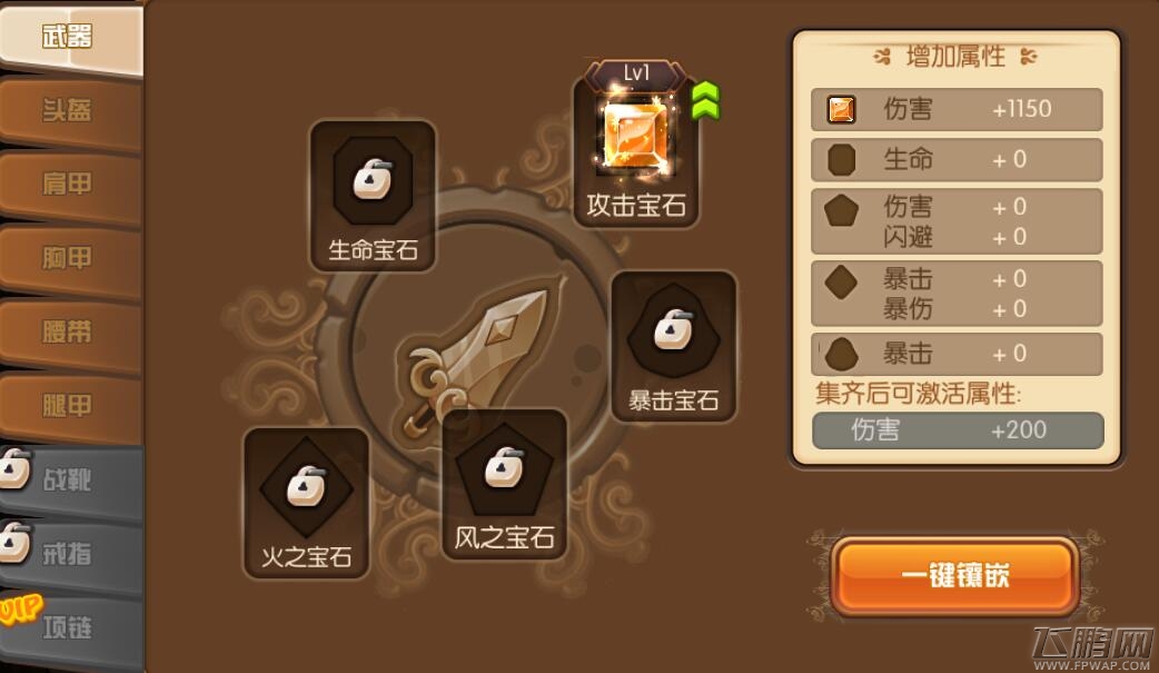 梦幻之翼什么颜色的宝石最好 梦幻之翼宝石介绍 (1)