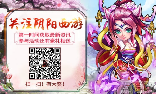 阴阳西游时装技能怎么样 时装系统首曝光 (3)