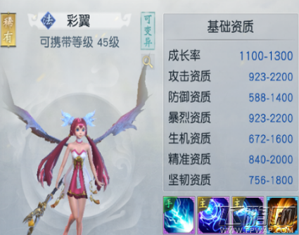 镇魔曲手游御灵宠物怎么搭配 御灵属性及宝宝搭配攻略 (2)