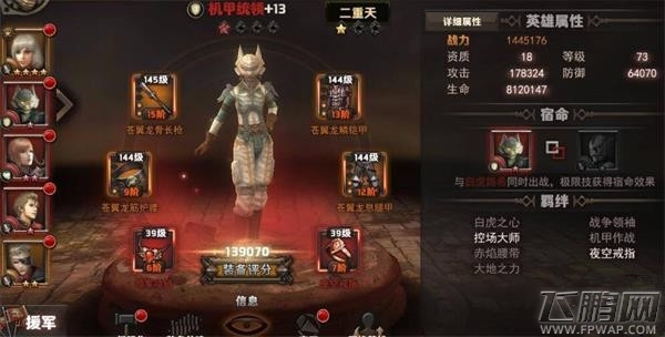 最终幻想觉醒炮台怎么搭配阵容 炮台阵容搭配推荐 (1)