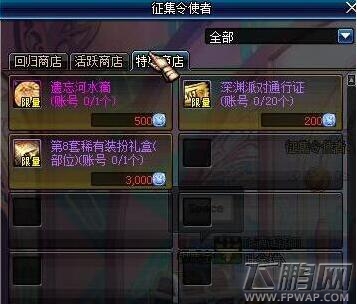 DNF活动商店硬币怎么获得 活动商店刷硬币方法 (7)
