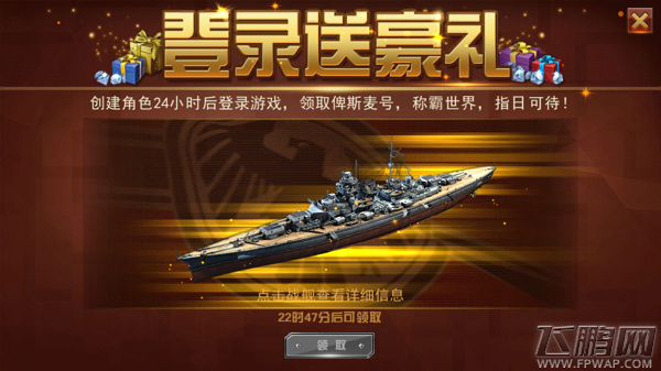 舰指太平洋新手怎么开局 平民玩家开局心得 (1)