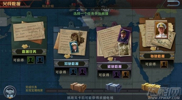 舰指太平洋火线救援玩法技巧分享 (1)