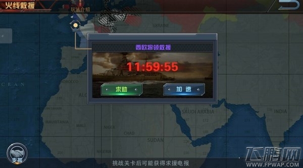舰指太平洋火线救援玩法技巧分享 (2)
