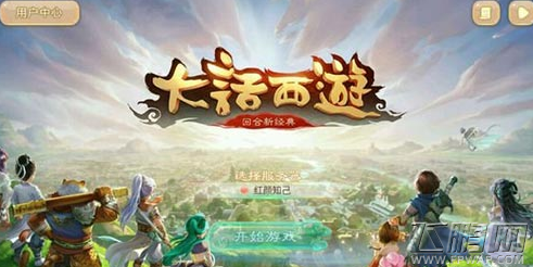 大话西游手游现阶段怎么PK 现阶段PK优缺点分析 (4)