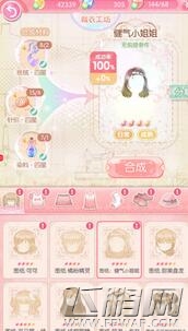 甜甜萌物语第351话茶茶的道别之四搭配攻略 (2)