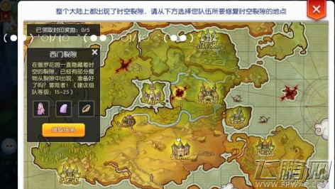 仙境传说RO守护永恒的爱修复时空裂隙通关阵容及打法攻略 (4)
