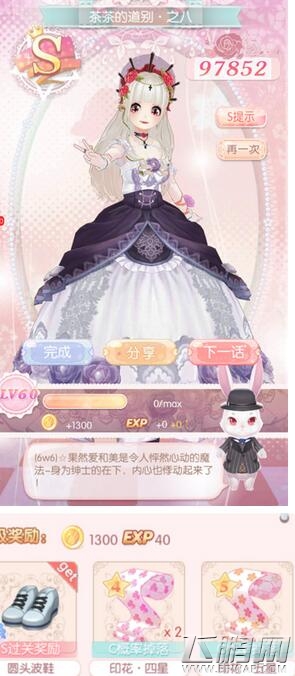 甜甜萌物语第355话茶茶的道别之八搭配攻略 (1)