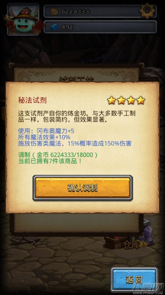 不思议迷宫如何快高产量刷果子 刷果子大法介绍 (2)
