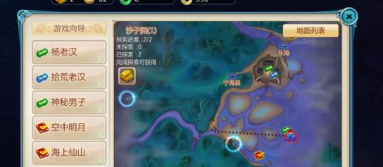 寻仙手游沙子洲隐藏任务攻略 (1)
