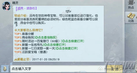 镇魔曲手游须弥石有什么用 须弥石获得方法详解 (1)