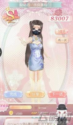 甜甜萌物语第369话哒哒的改良旗袍搭配攻略 (1)