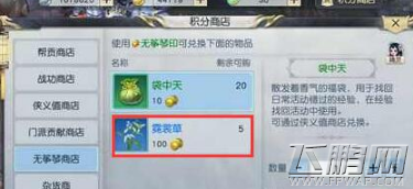 镇魔曲手游霓裳草有什么用 霓裳草作用及获取方法介绍 (1)