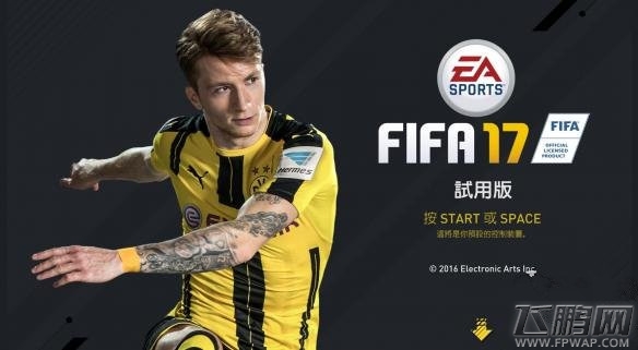 FIFA 17花式动作有哪些 各花式动作实用性分析 (1)