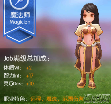 仙境传说ro法师转职任务详解 (1)