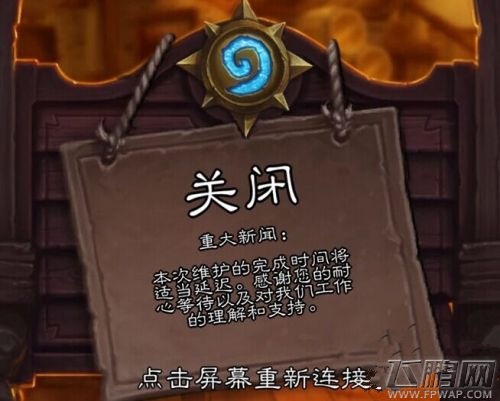 炉石传说补偿奖励在哪领 回档补偿奖励领取时间 (2)