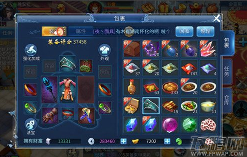 倩女幽魂手游银两怎么刷 银两获取方法 (1)