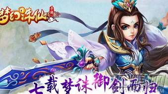 梦幻诛仙手游年兽活动怎么参加 年兽活动玩法详解 (1)