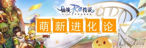仙境传说RO手游快速赚钱攻略 平民赚钱技巧 (1)