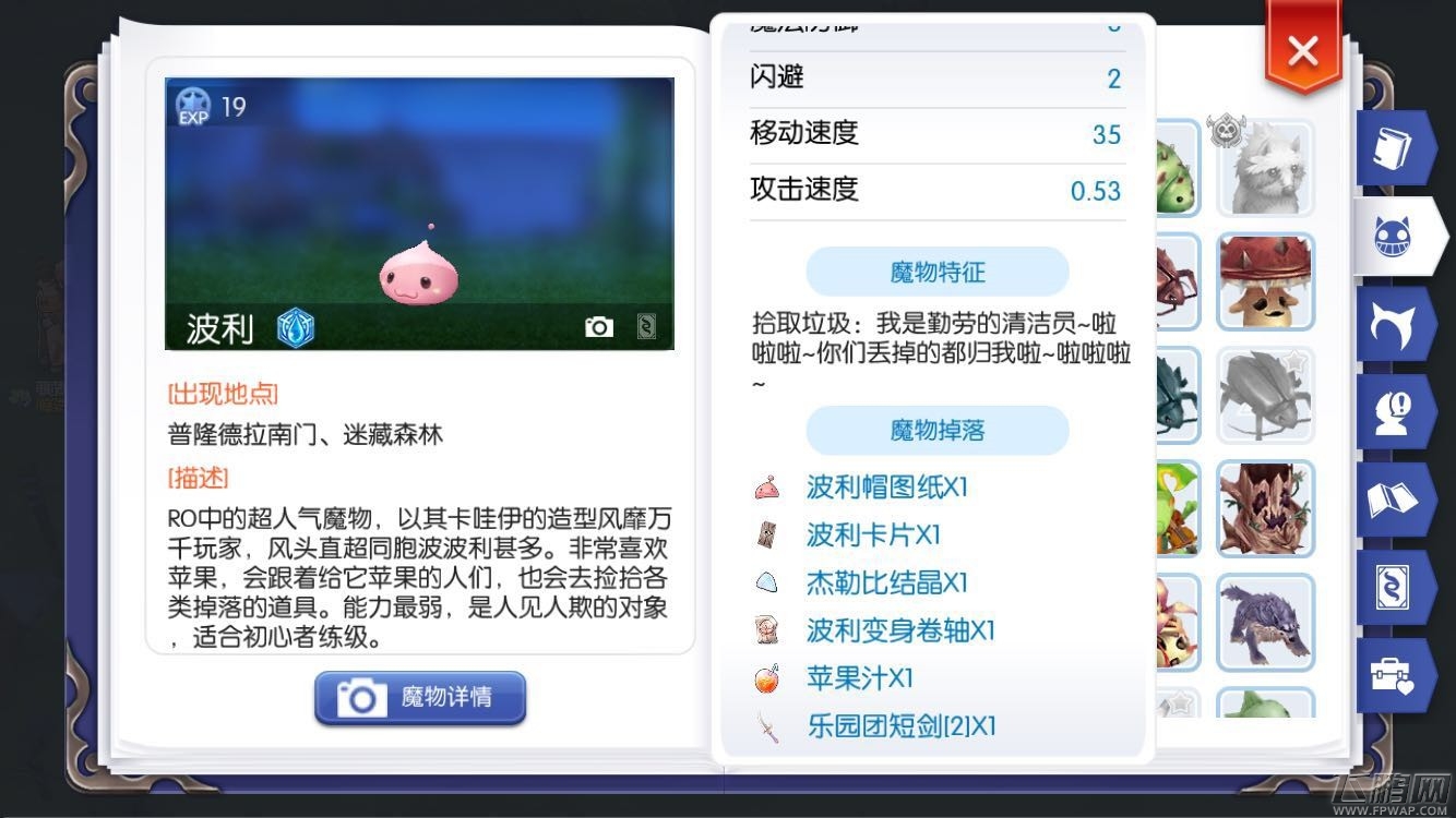仙境传说RO手游快速赚钱攻略 平民赚钱技巧 (2)
