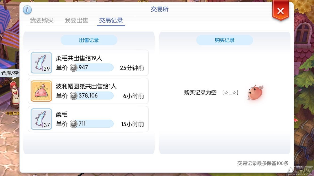 仙境传说RO手游快速赚钱攻略 平民赚钱技巧 (3)