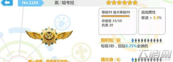 崩坏学园2绮罗白花怎么打 新春世界boss绮罗白花平民打法攻略 (3)