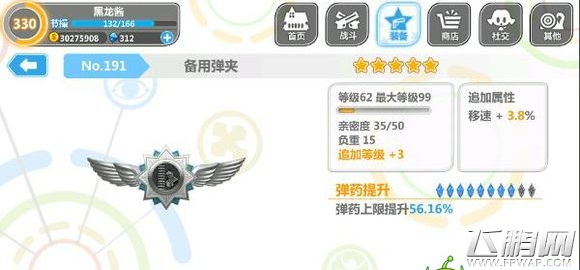 崩坏学园2绮罗白花怎么打 新春世界boss绮罗白花平民打法攻略 (2)