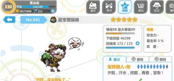 崩坏学园2绮罗白花怎么打 新春世界boss绮罗白花平民打法攻略 (6)