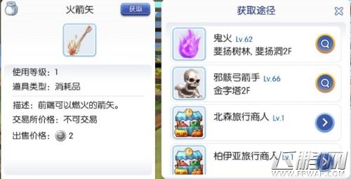 仙境传说RO猎人火箭矢购买及作用 (1)