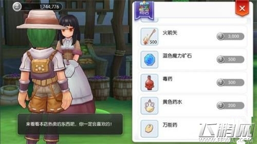 仙境传说RO猎人火箭矢购买及作用 (2)