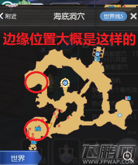 仙境传说RO守护永恒的爱海底裂隙怎么通过 海裂通关阵容搭配攻略 (5)