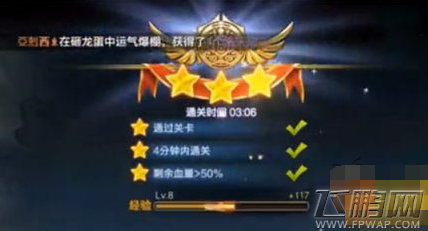 龙之谷手游第二章遗弃之村深处高分通关攻略 (2)