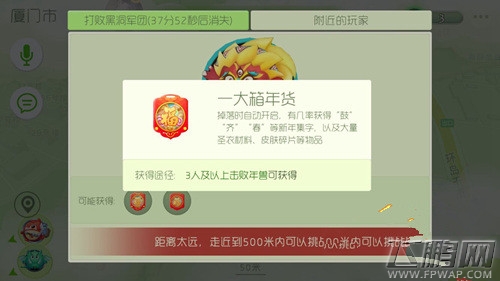 球球大作战年兽奖励是什么 打年兽掉什么 (3)