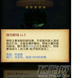 不思议迷宫飞船选择哪个好 最佳飞船使用推荐 (2)