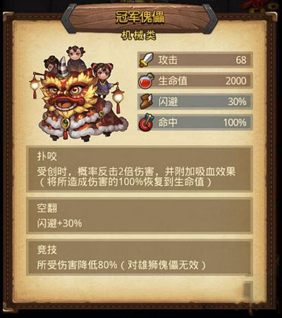 不思议迷宫新春限时活动开启介绍 (3)