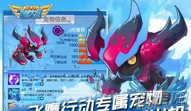 全民飞机大战地狱魔君怎么样 新增宠物地狱魔君值得入手吗 (1)