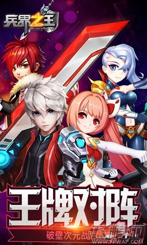 兵界之王公测时间是什么时候 兵界之王公测时间爆料 (1)