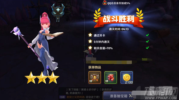 龙之谷手游深渊第二章黑山魔物城通关攻略 (9)
