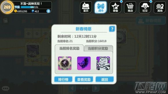 崩坏学园2新春绮愿1-6神乐殿打法介绍 (1)