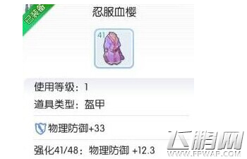 仙境传说RO守护永恒的爱紧身便衣盗贼之衣及忍服血樱对比分析 (1)