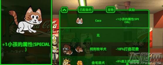 辐射避难所新手房间摆放攻略 (1)