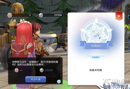 仙境传说RO守护永恒的爱装备附魔怎么玩 装备附魔搭配攻略 (2)