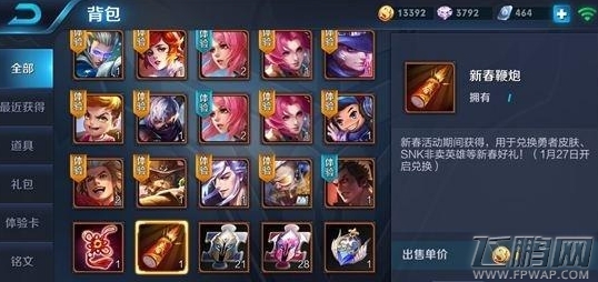 王者荣耀新春鞭炮怎么得 新春鞭炮获得方法介绍 (1)
