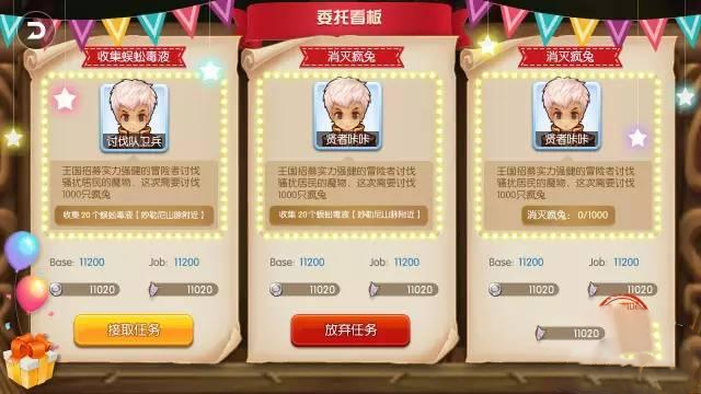 仙境传说ro年货礼盒怎么得 年货礼盒任务详解 (1)